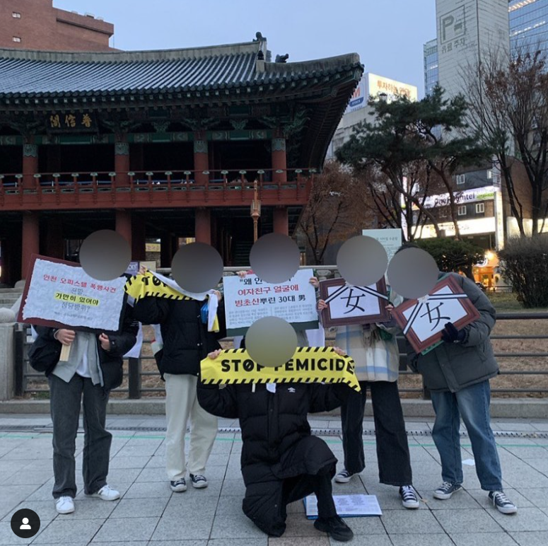 팀 해일 주최 전국 페미사이드 시위 참여 이미지